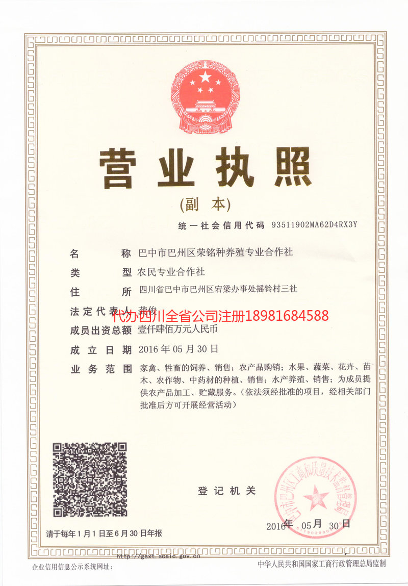 樟树樟树荣铭种养殖专业合作社