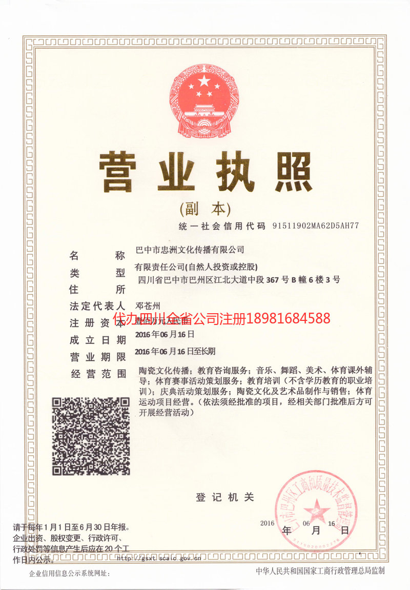 樟树樟树忠州文化传播有限公司