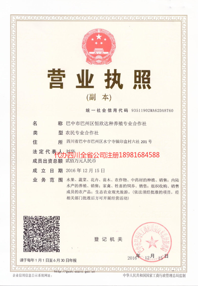 樟树樟树恒欣达种养殖专业合作社