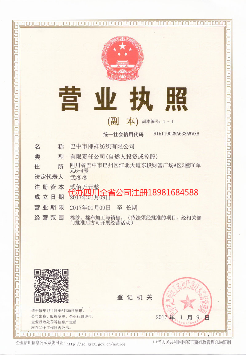 樟树樟树邯祥纺织有限公司