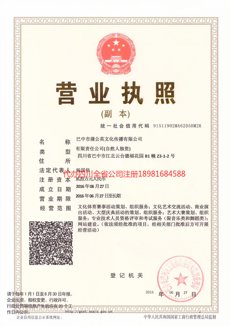 樟树樟树蒲公英文化传播有限公司