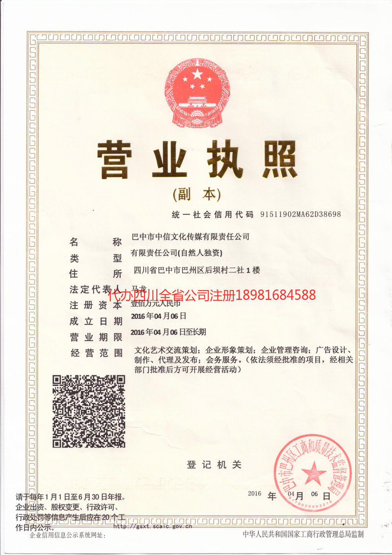 樟树樟树中信文化传媒有限责任公司