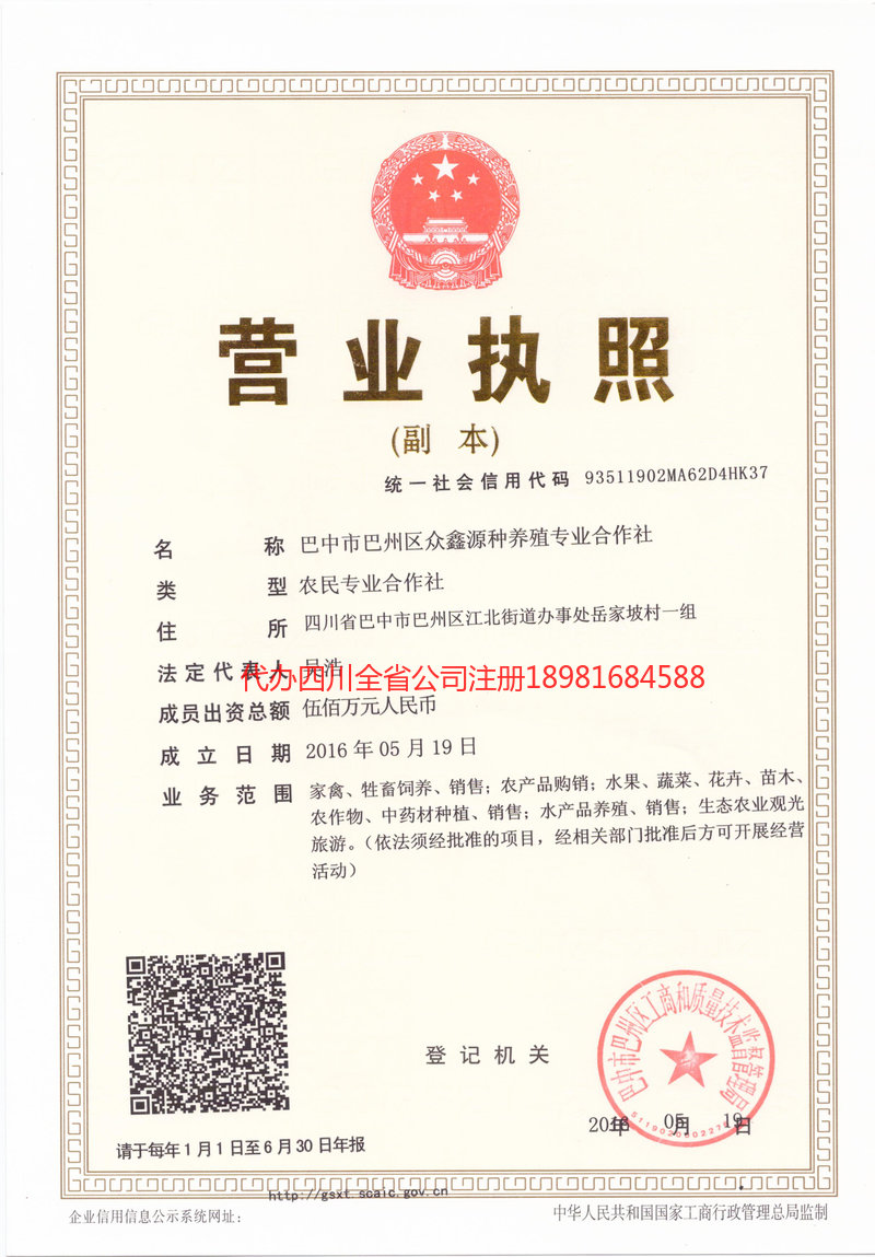 樟树樟树众鑫源种养殖专业合作社