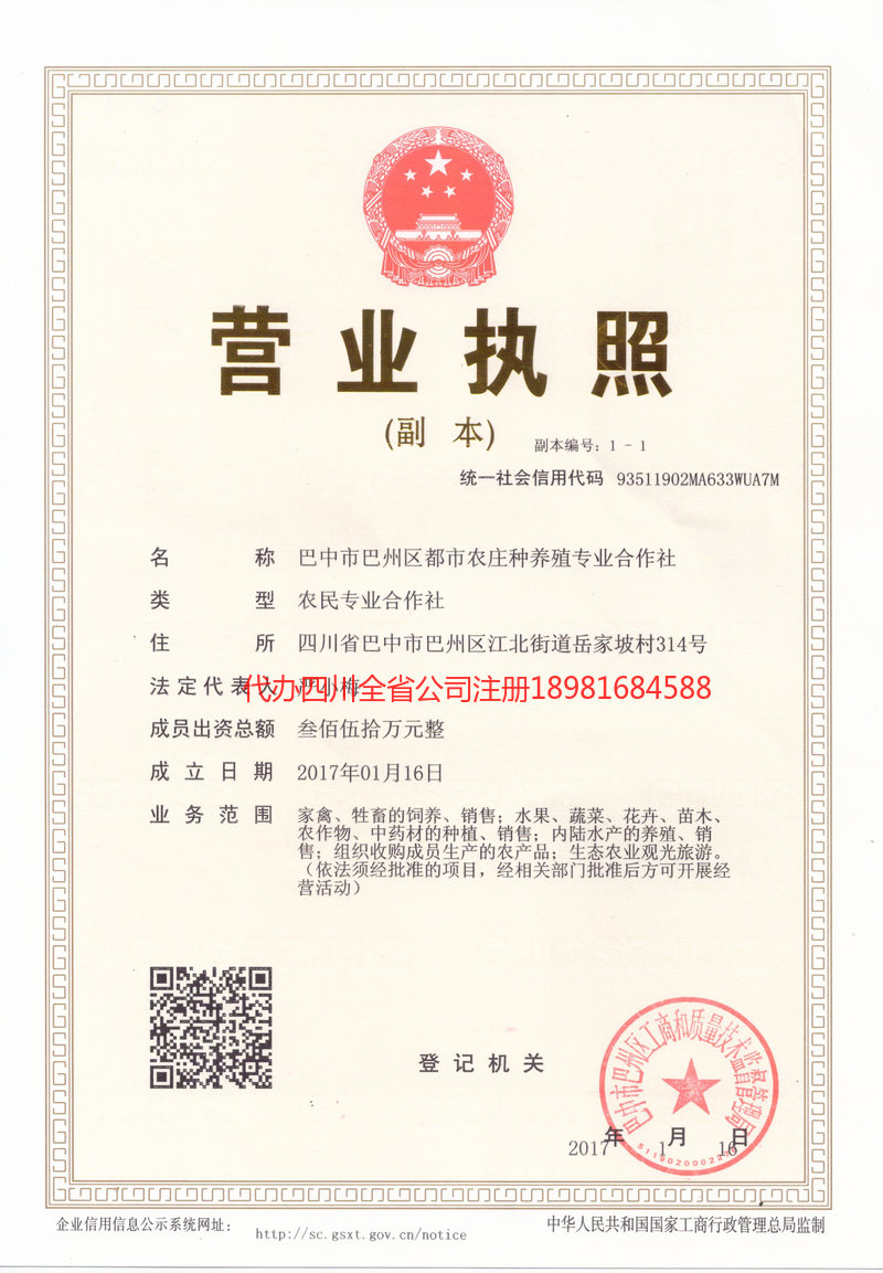 樟树樟树都市农庄种养殖专业合作社